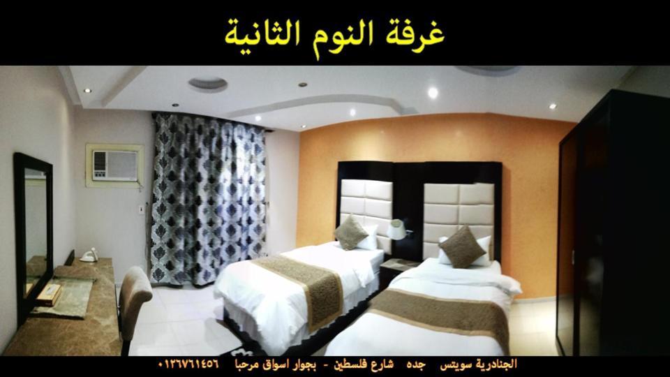 Al Janaderia Suites 3 Jidda Eksteriør bilde