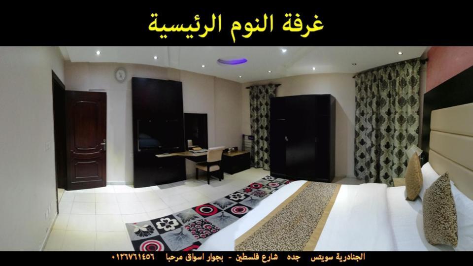 Al Janaderia Suites 3 Jidda Eksteriør bilde